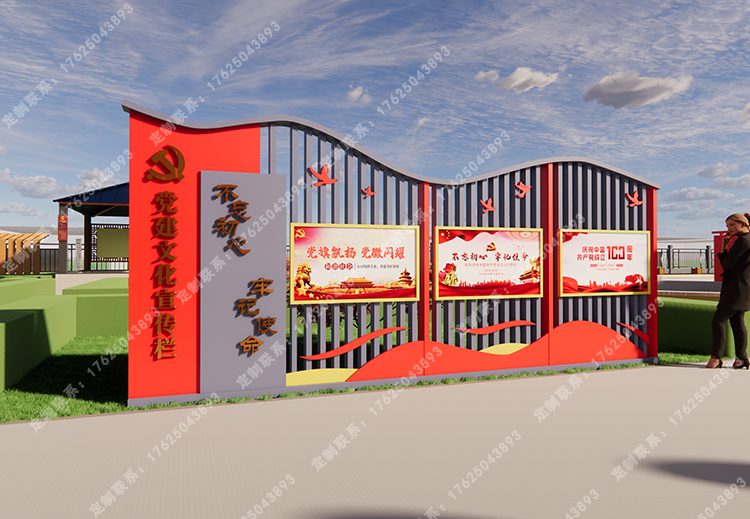 黨建主題公園-雕塑標識牌設(shè)計制作